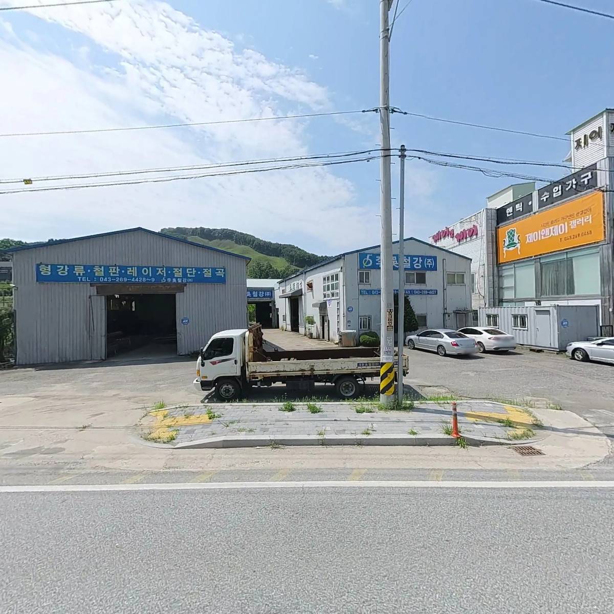 이오철강주식회사
