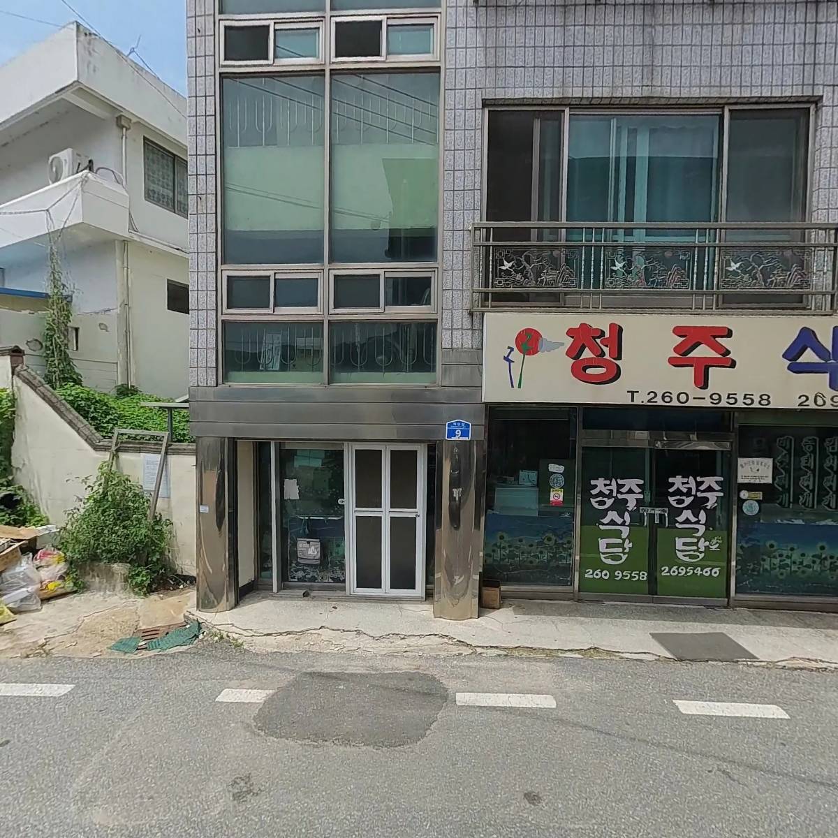 남이면 행정복지센터