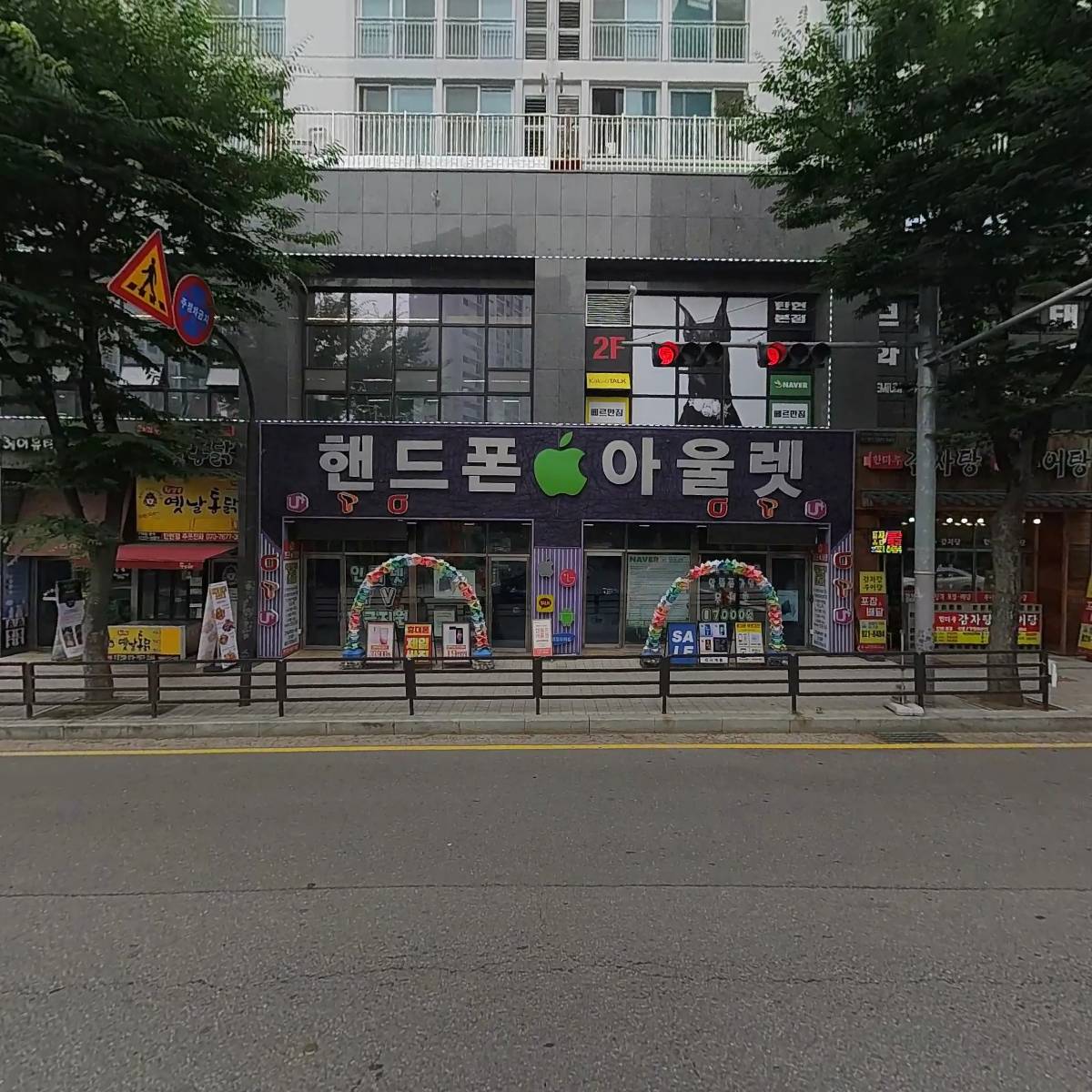 한마루 감자탕 추어탕 본점