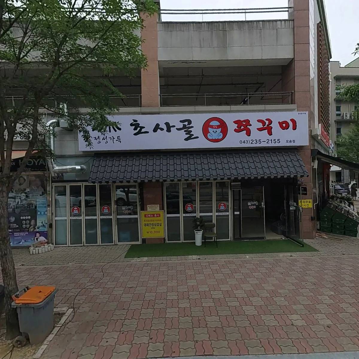 조은어린이집