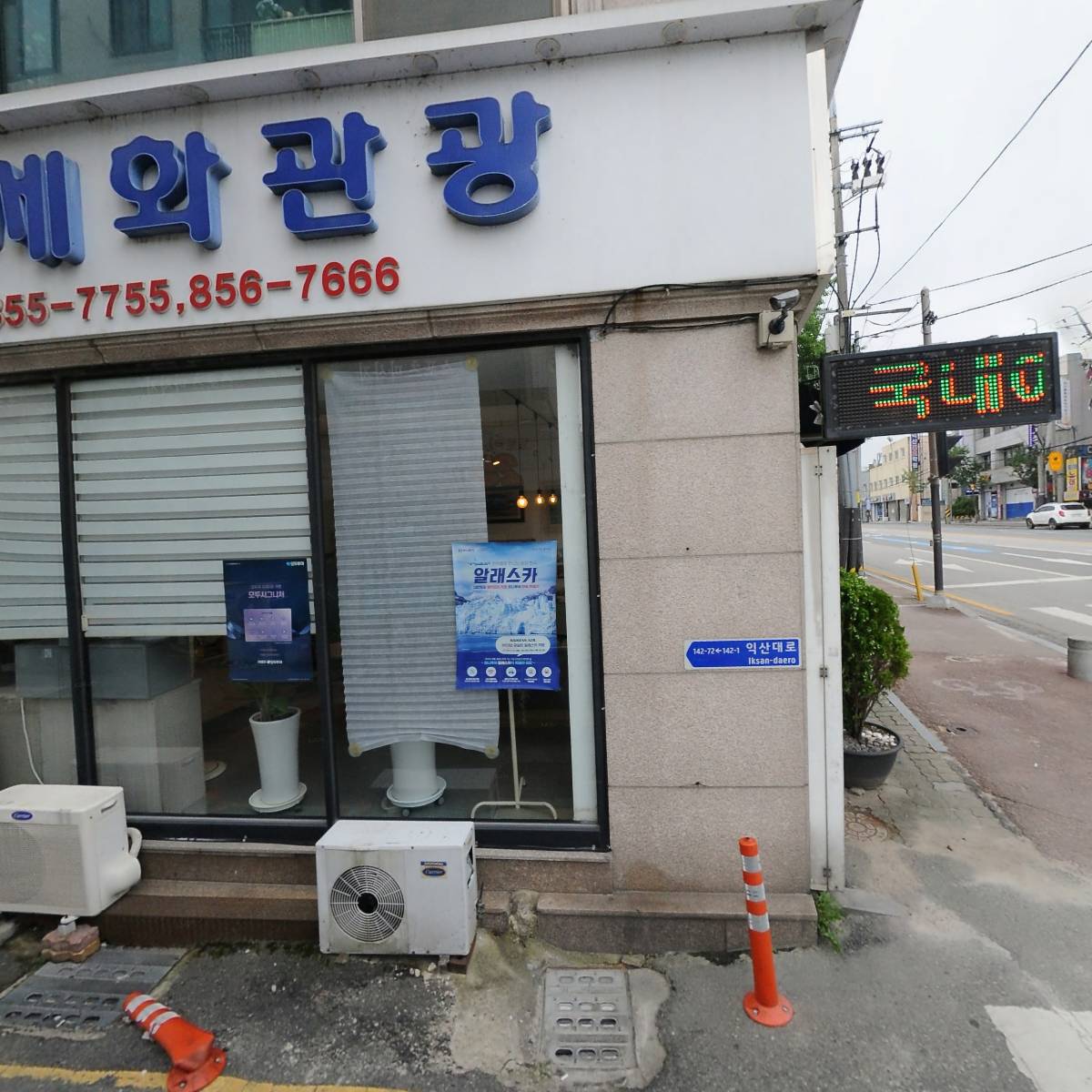 서동결혼상담소
