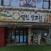 노사천마라탕 일산1호점