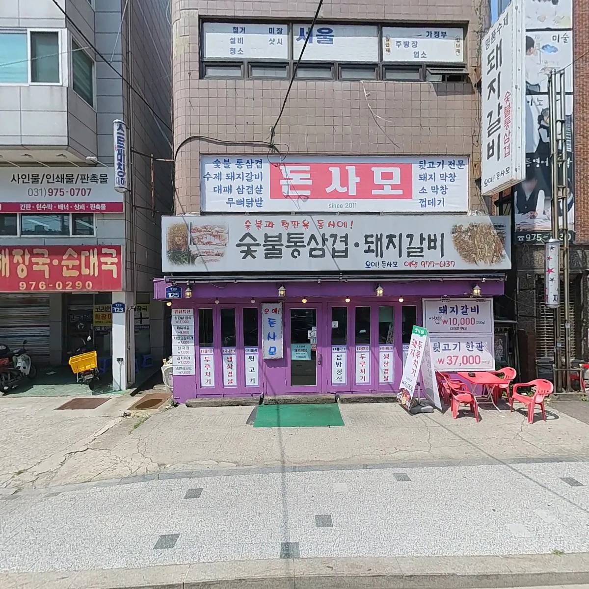 미래팜약국