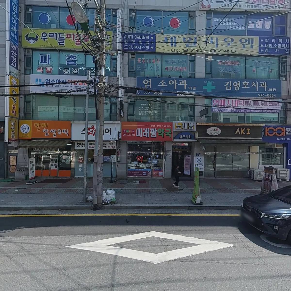 미래팜약국_3