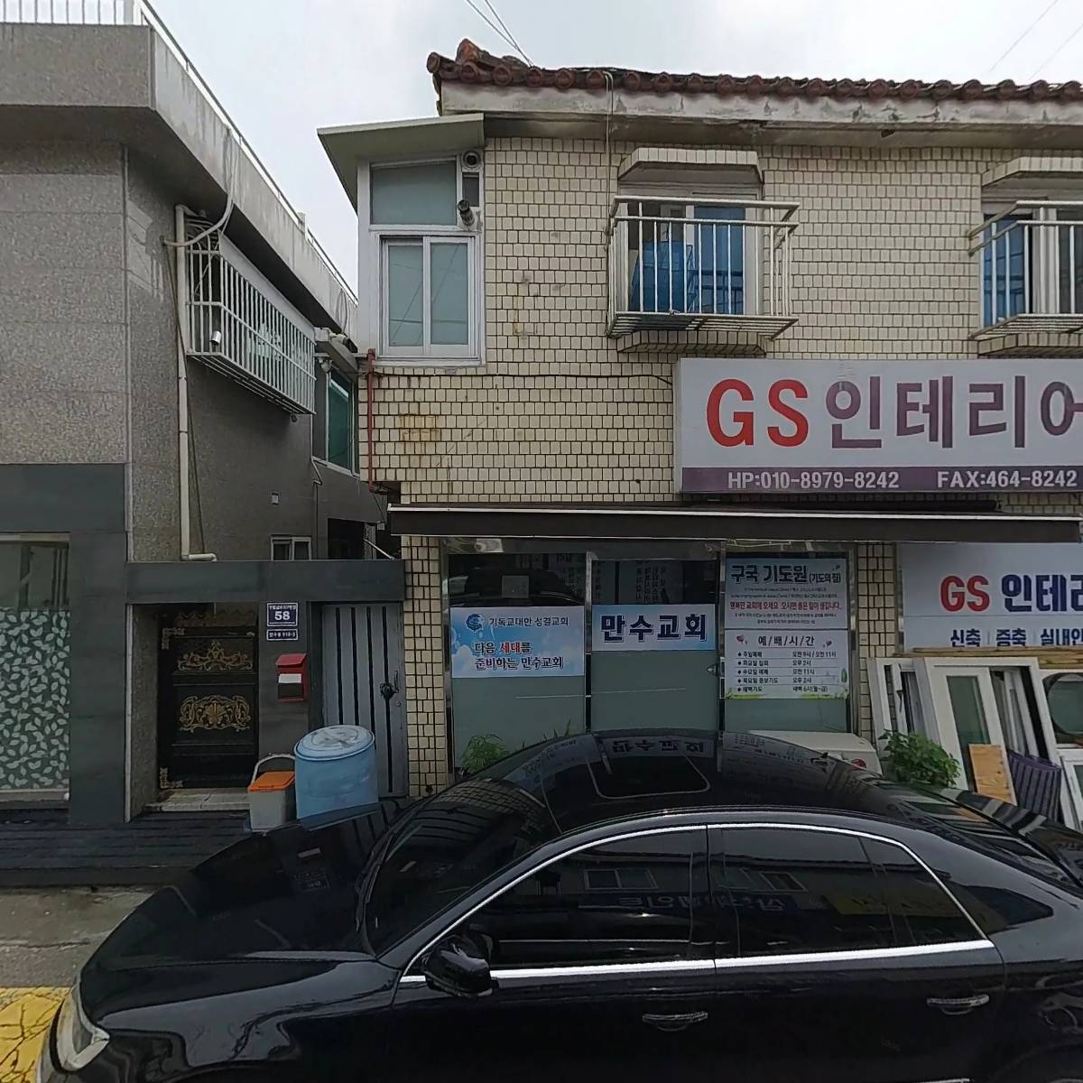 지에스인테리어（GS）_3