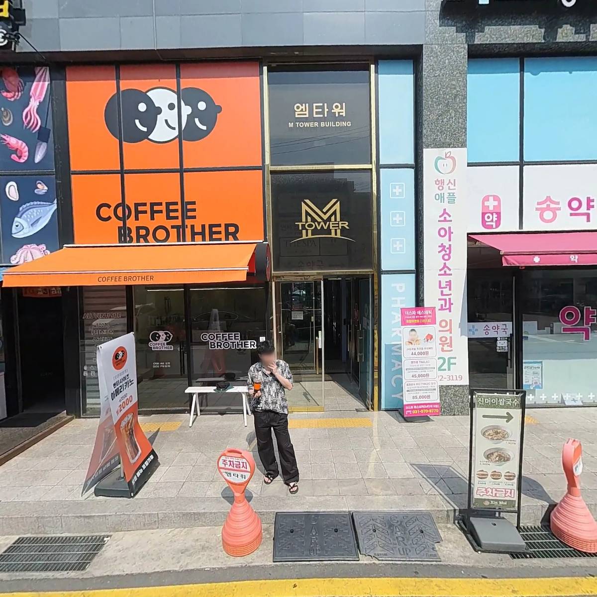 엠타워 관리단