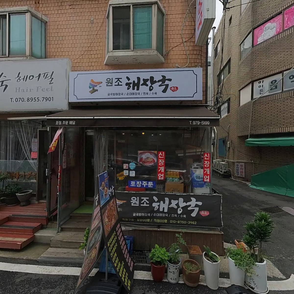 헤어샵이선생 고양시능곡 본점_3