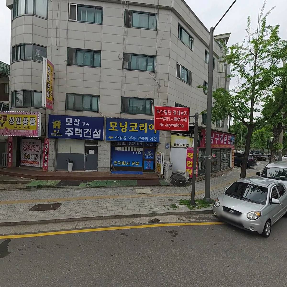 모닝코리아 직업소개소