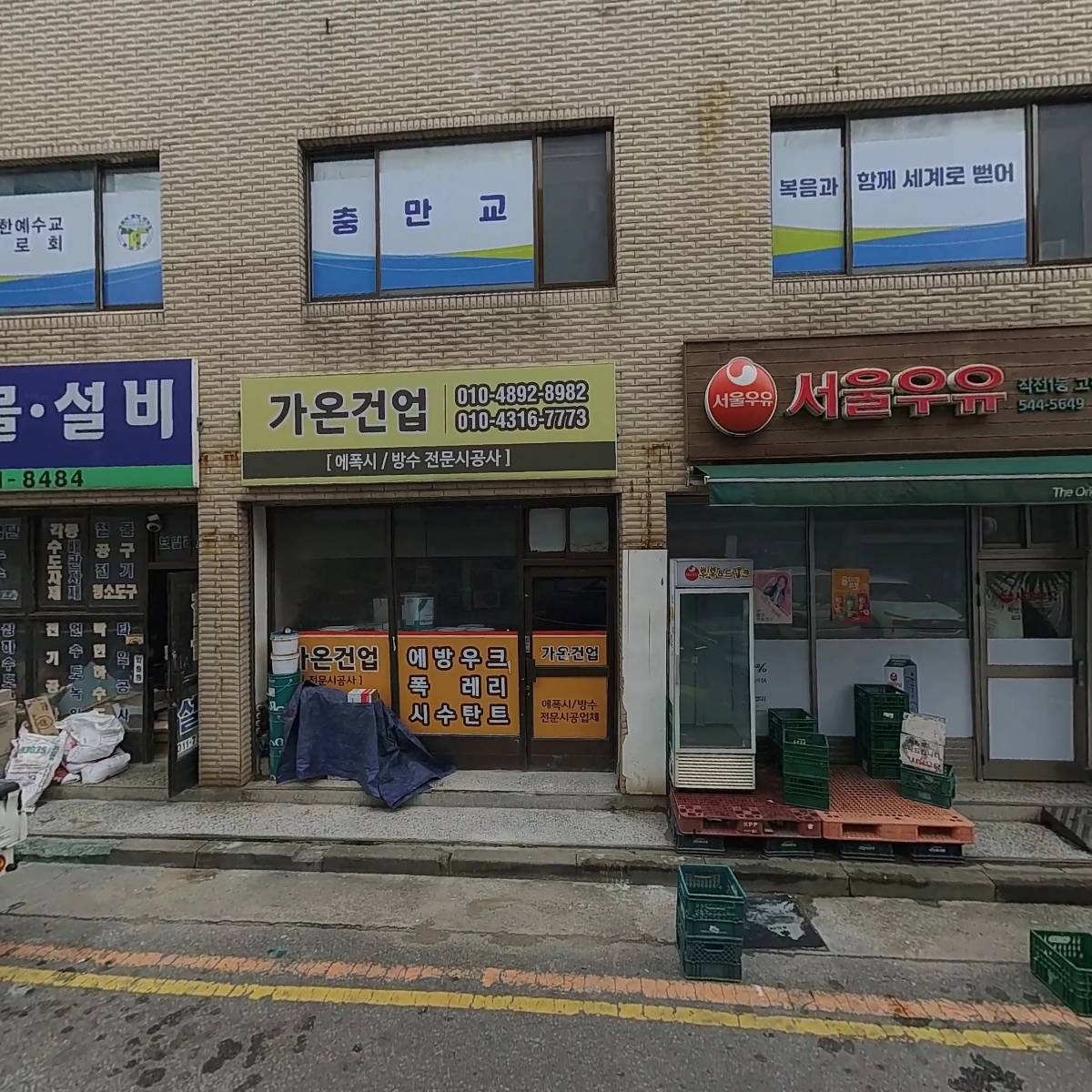 길샘정보통신_3
