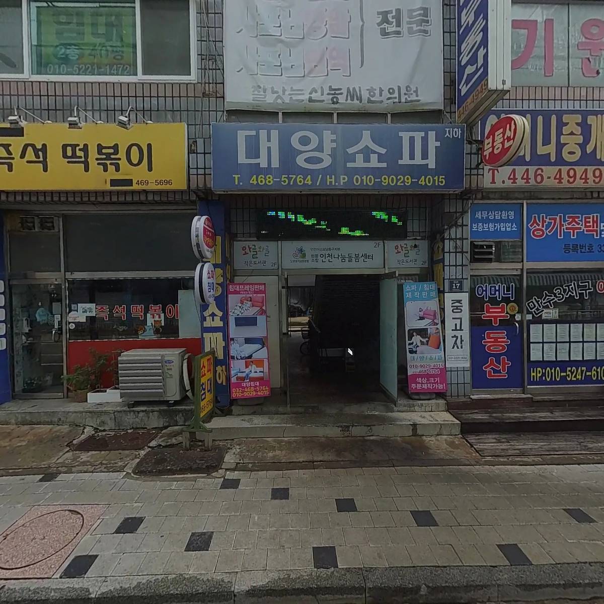제주육돈가