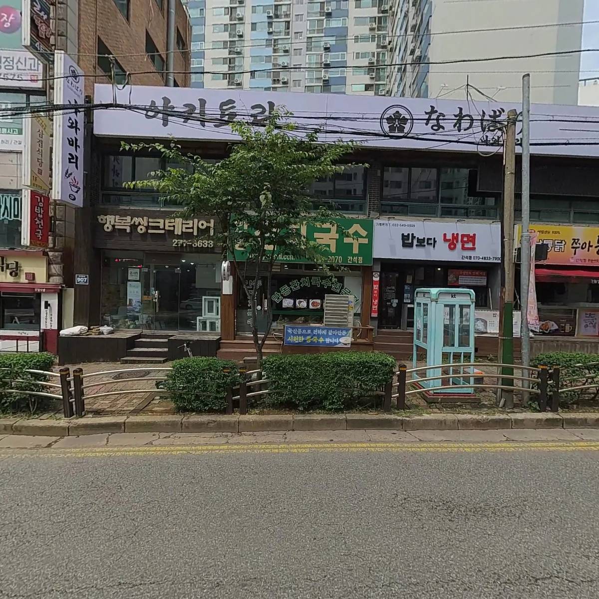 옛날통닭,쭈아통치킨(간석점)