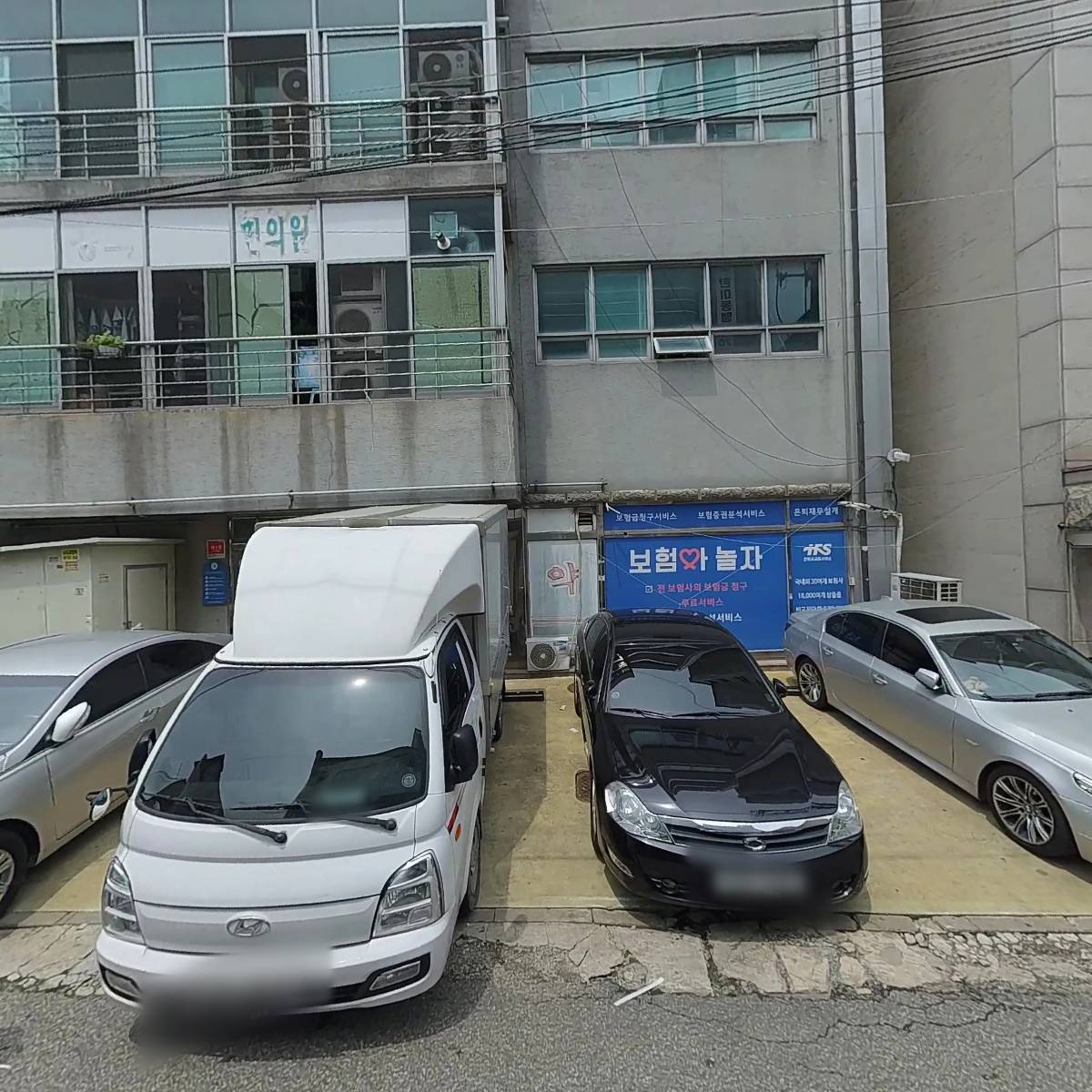 모래내치과