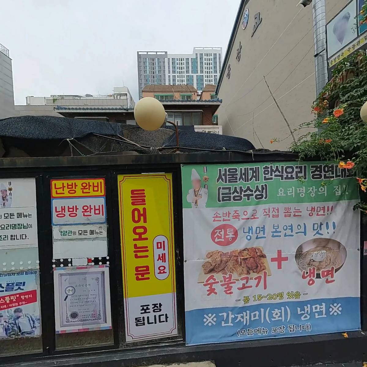 평양면옥_3