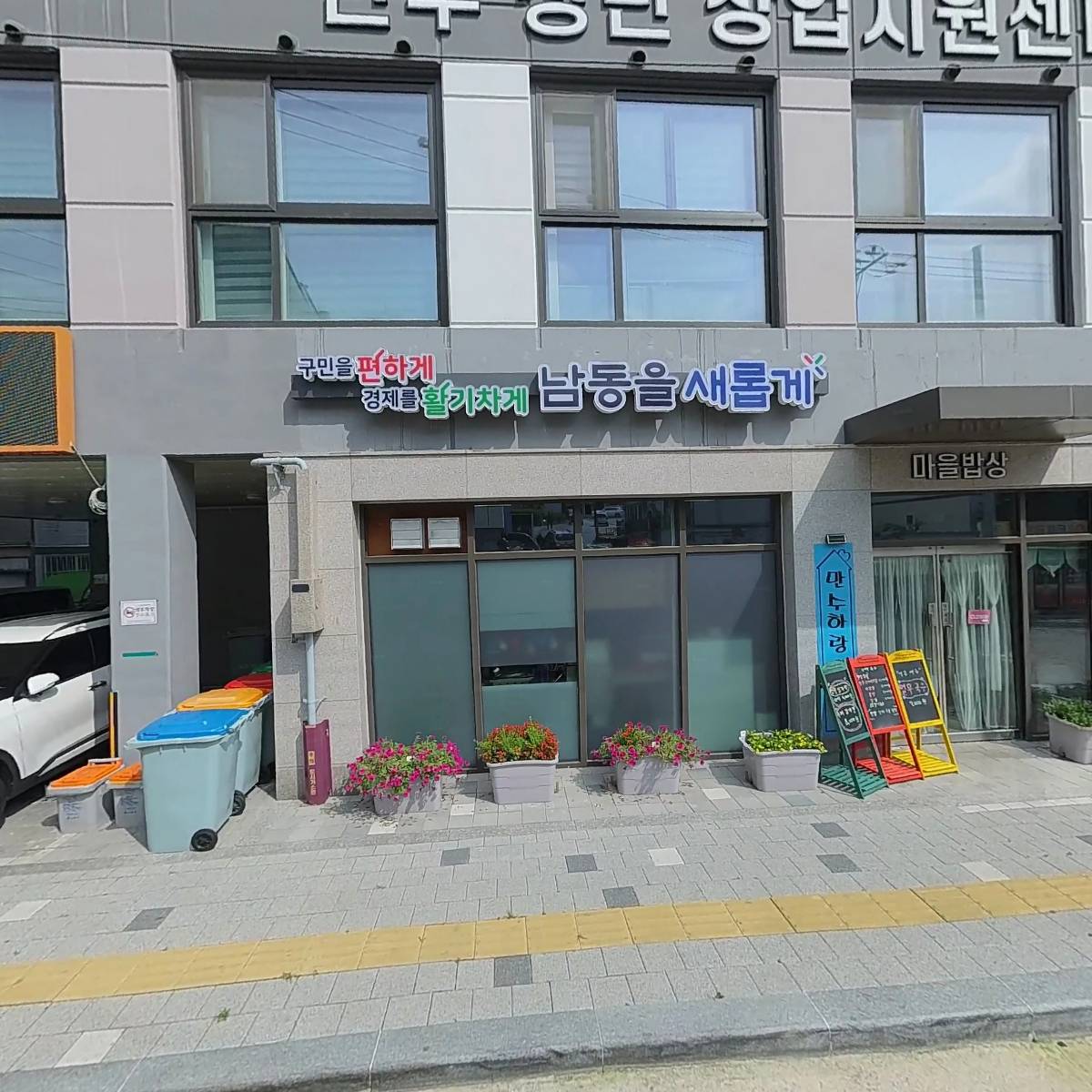 주식회사 이지에이치코리아