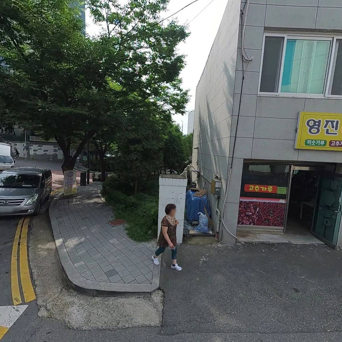 영진방아간