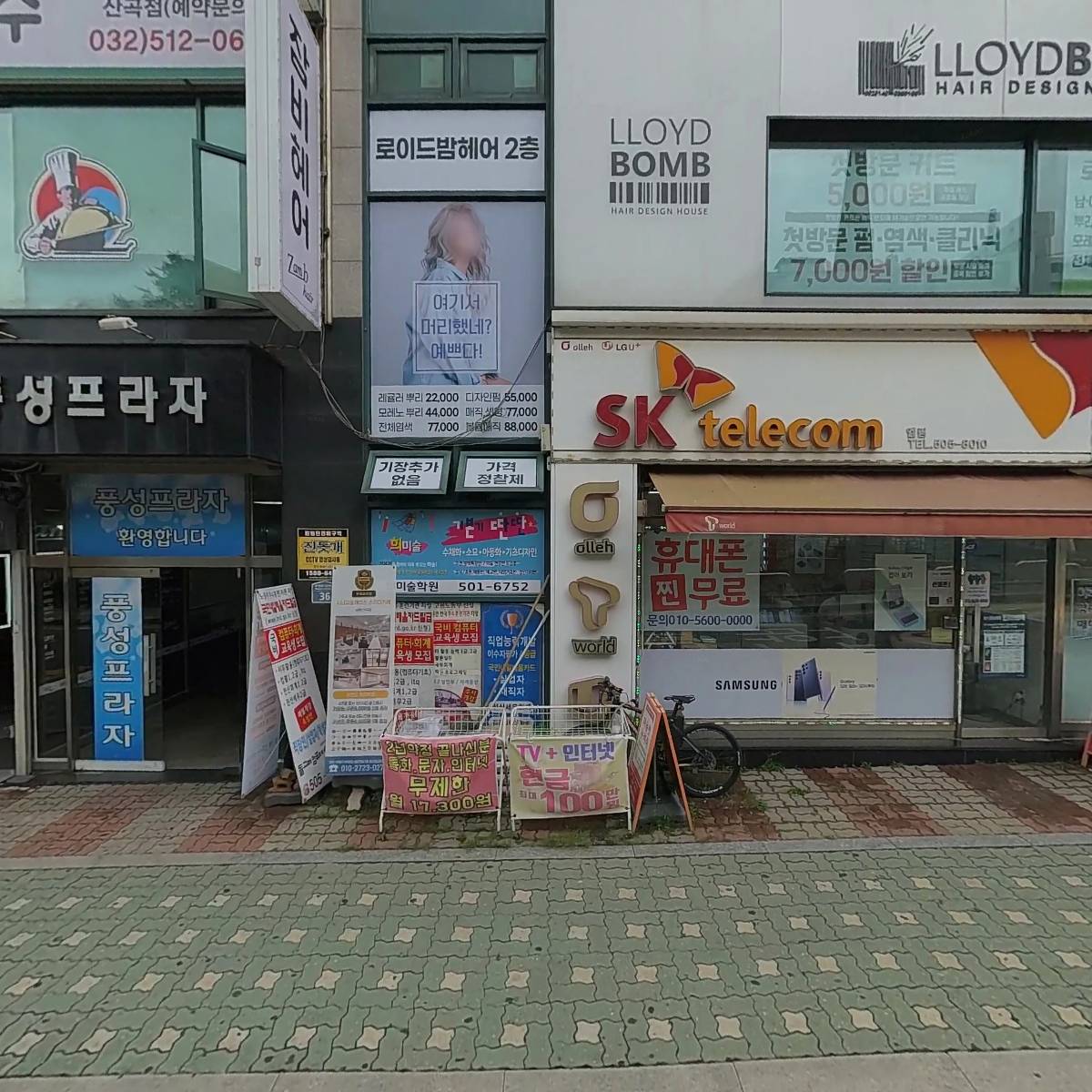 다원학원