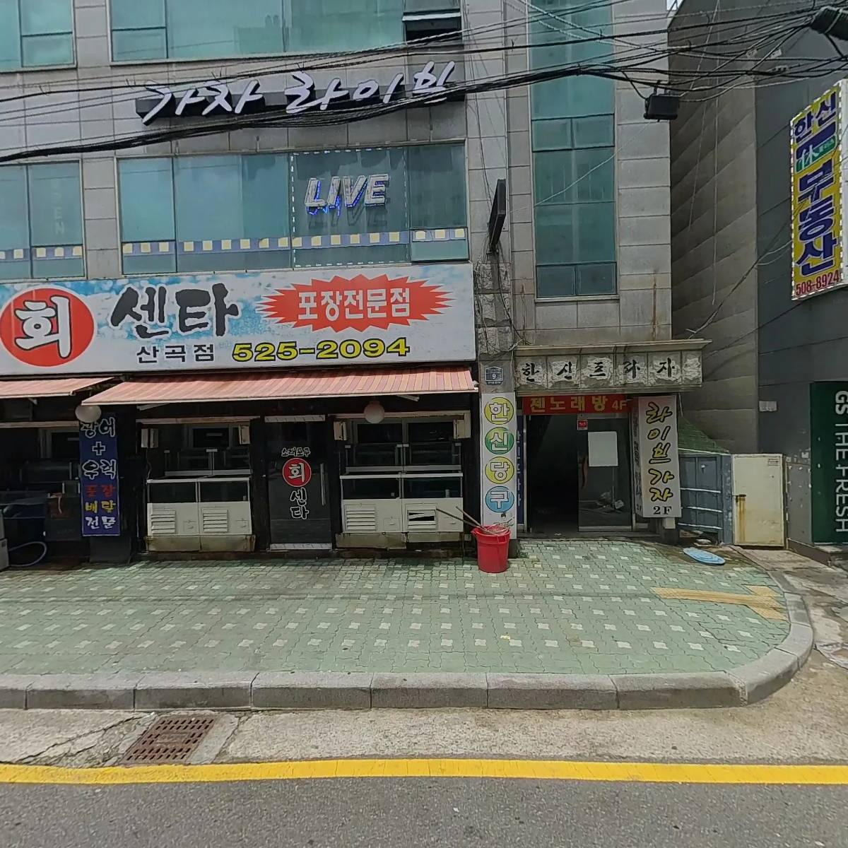 새올요양병원