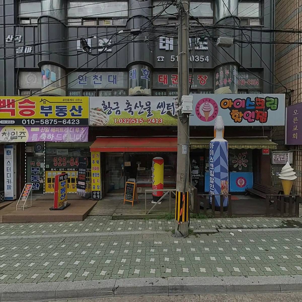 백승부동산공인중개사사무소