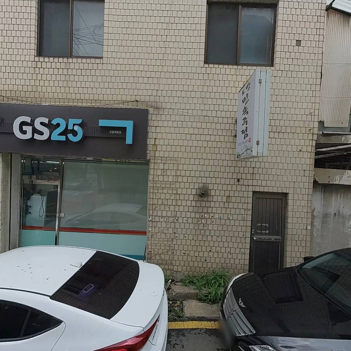 한양미니슈퍼