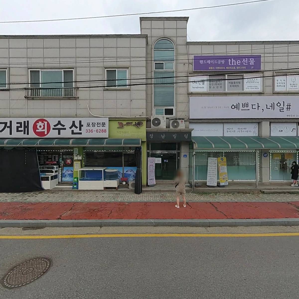 직거래수산