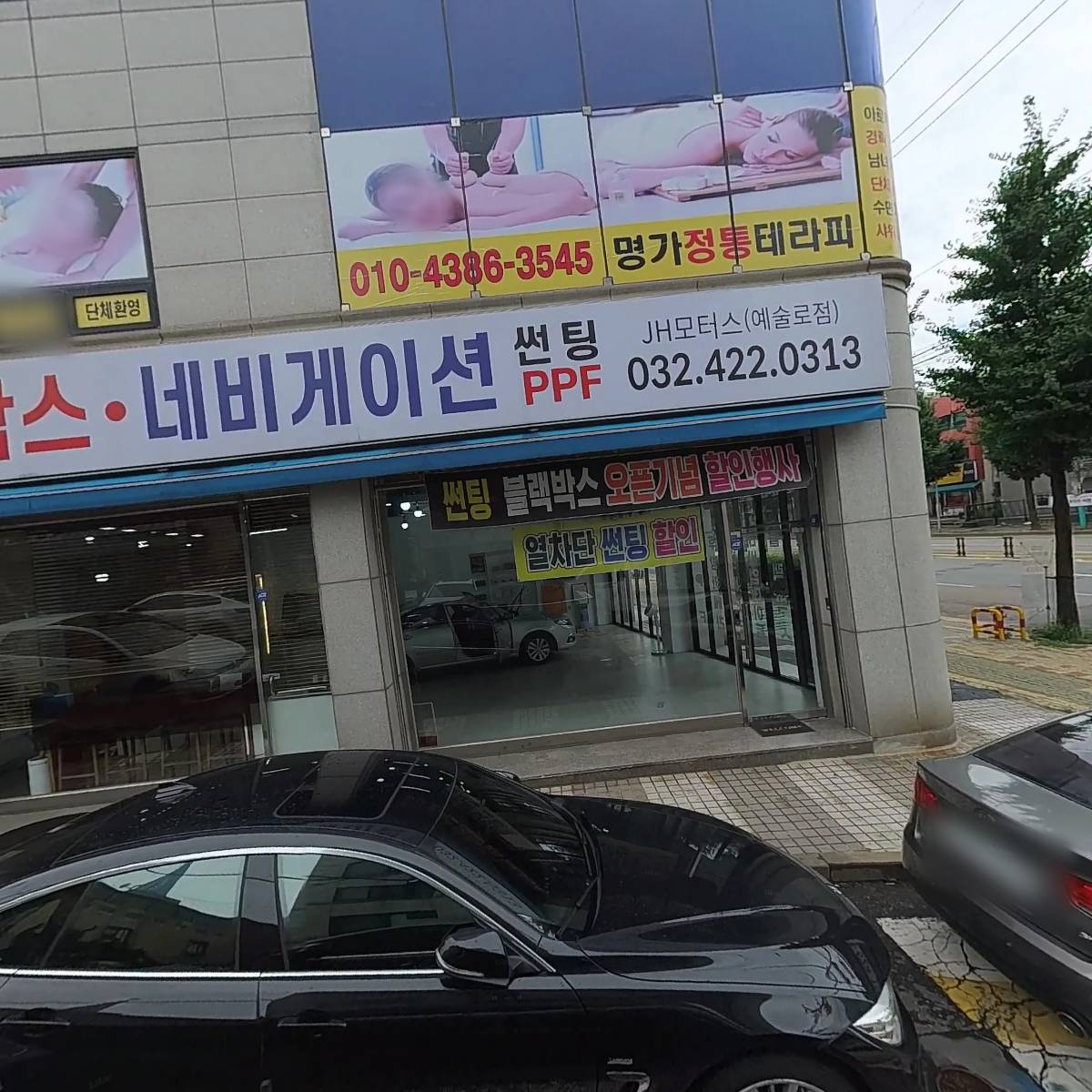 (주)이엠사회서비스교육개발원 인천지점