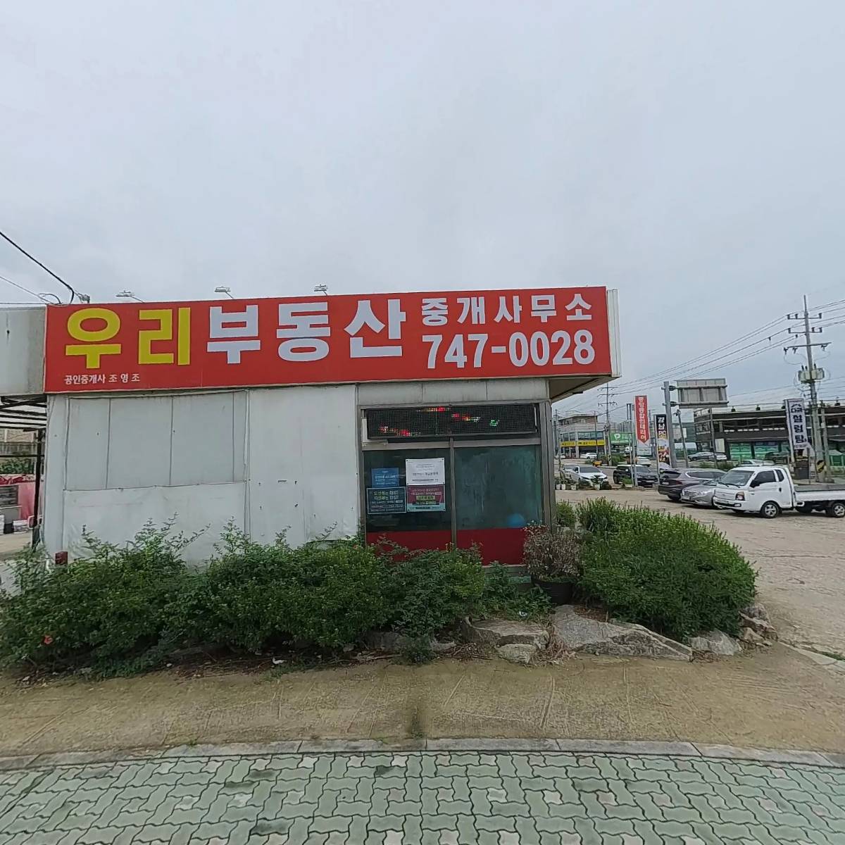 중앙종합인테리어