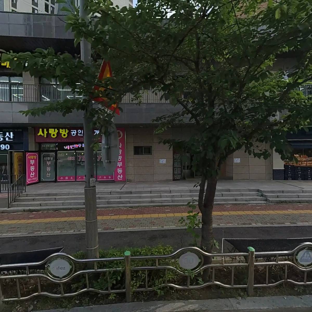스마트안전관리원