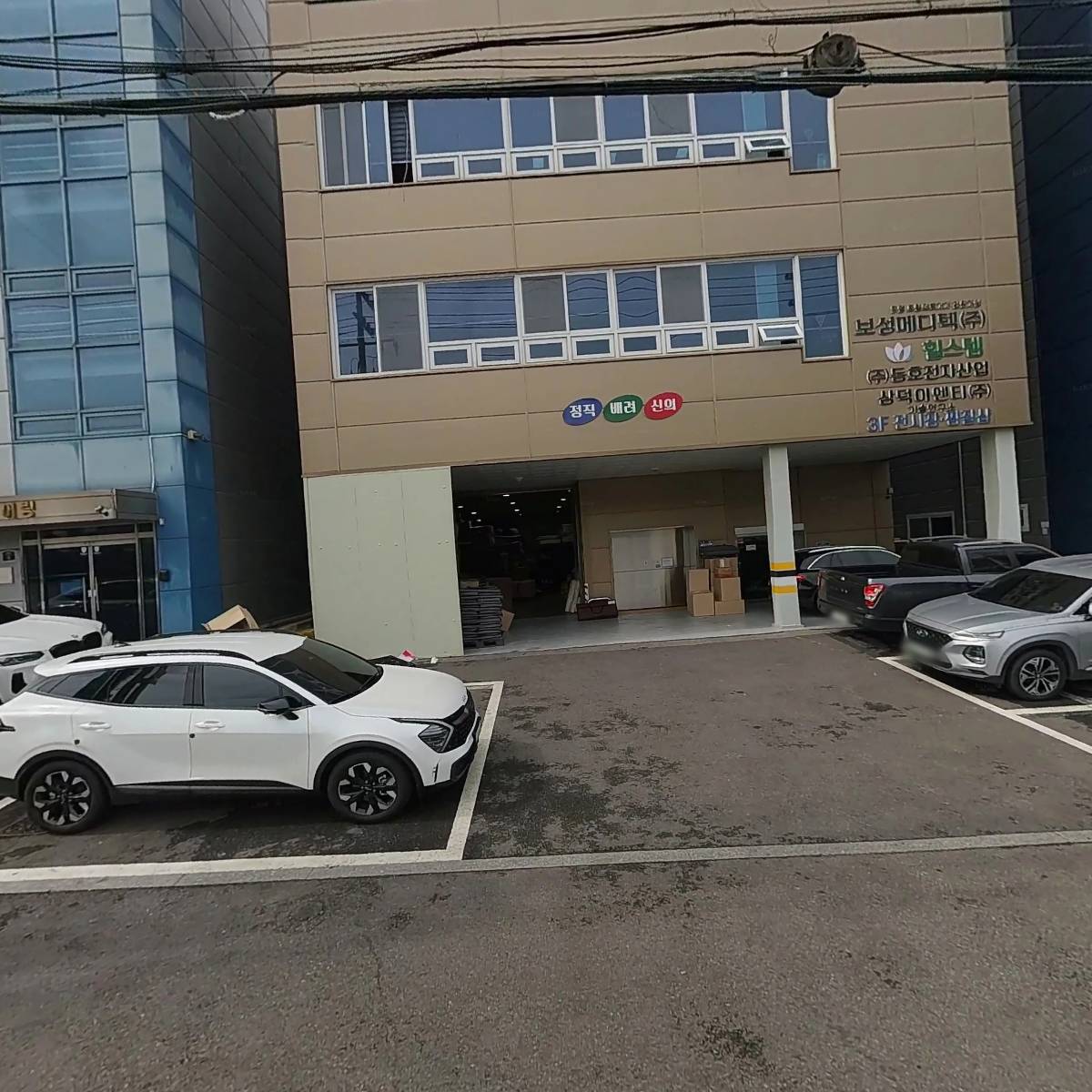 주식회사 동호전자산업
