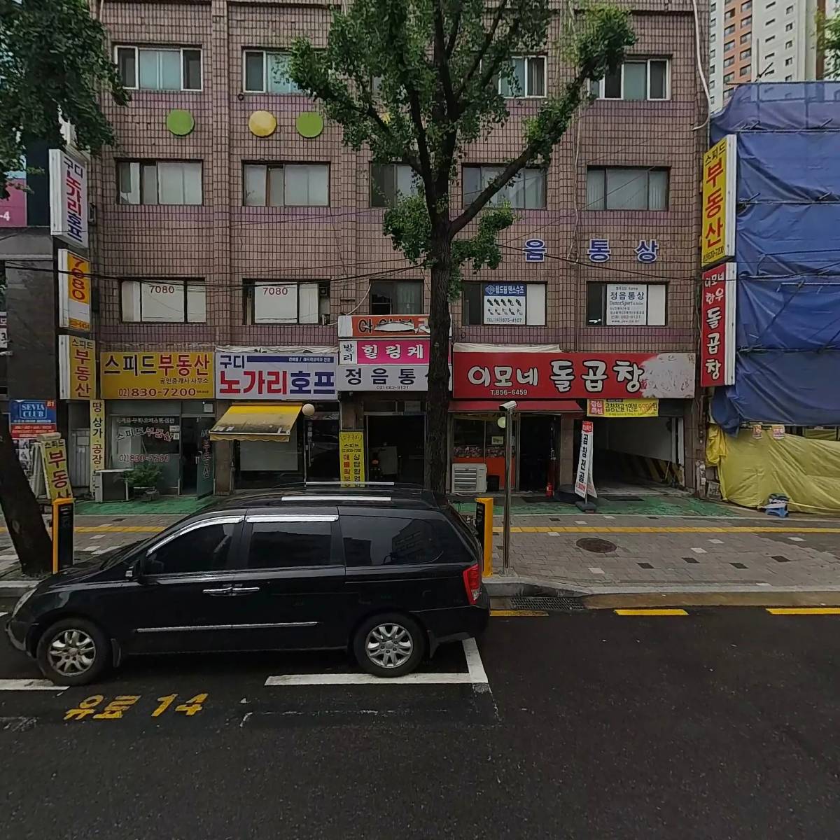 일동글로벌 주식회사