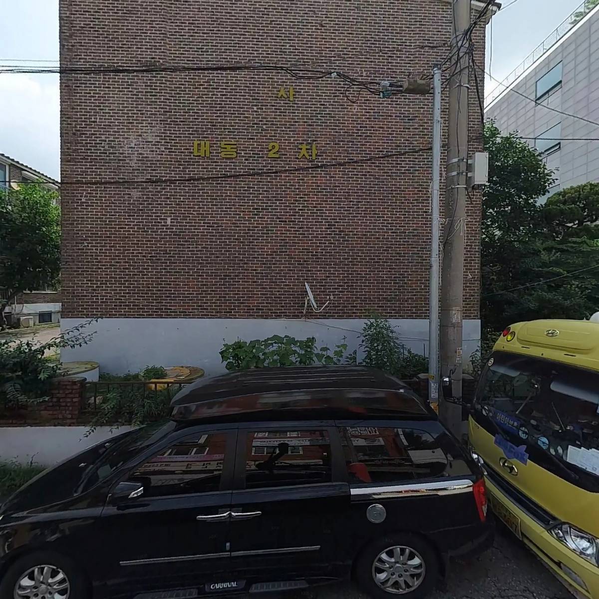 대한예수교장로회 안산방주교회