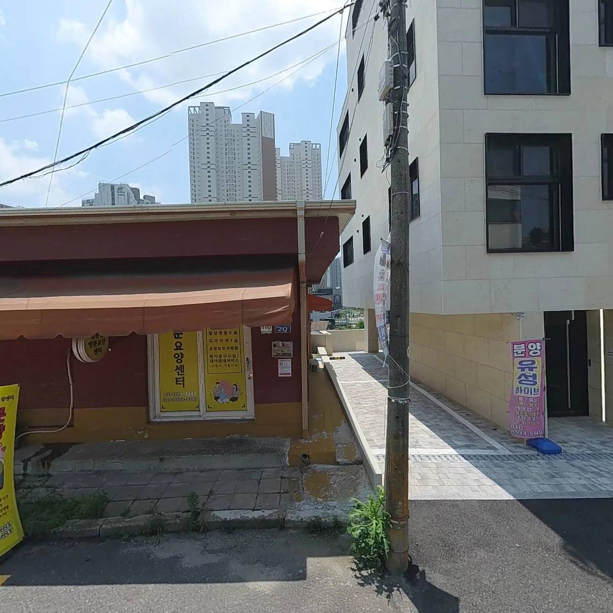참손길방문요양센터