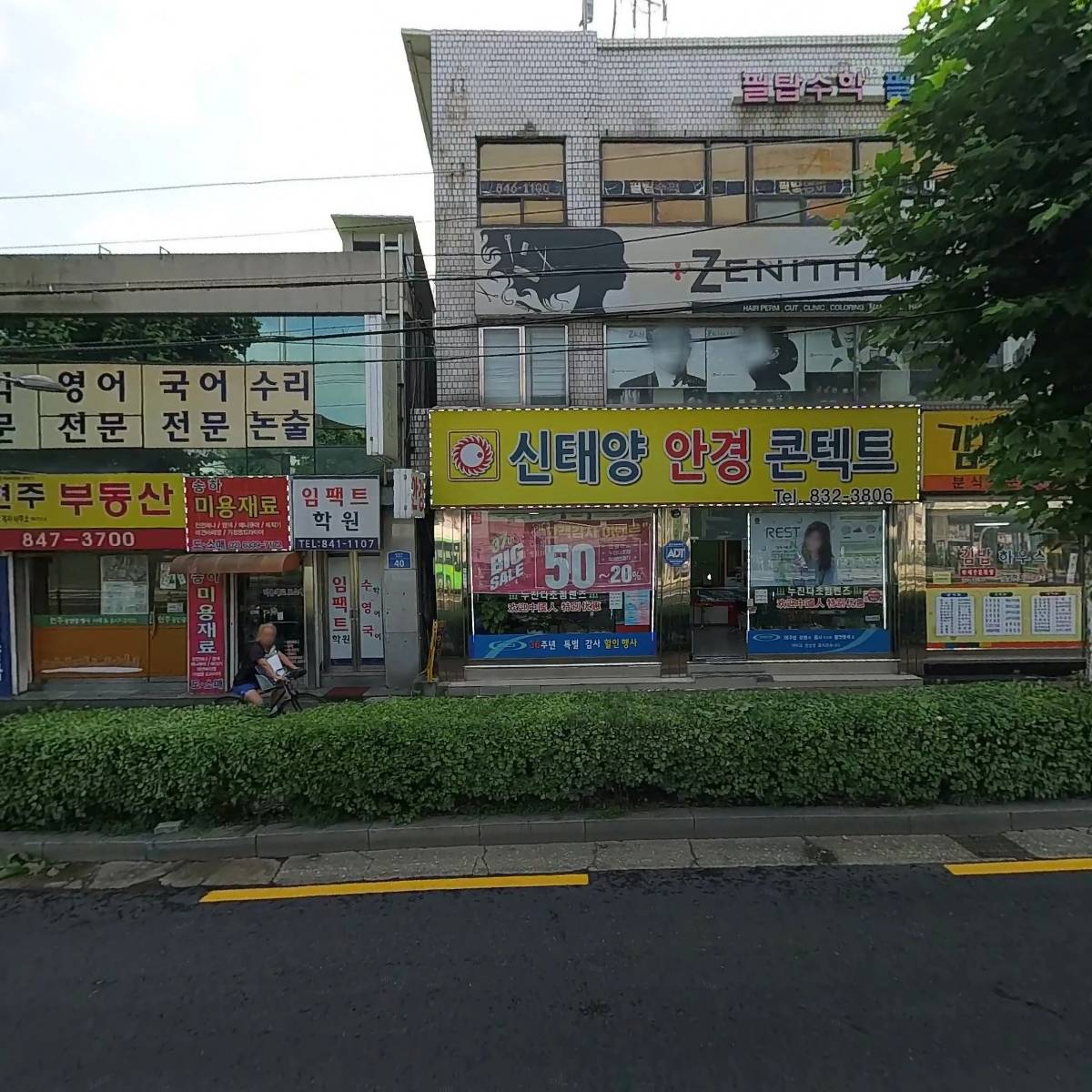 필탑영어교습소