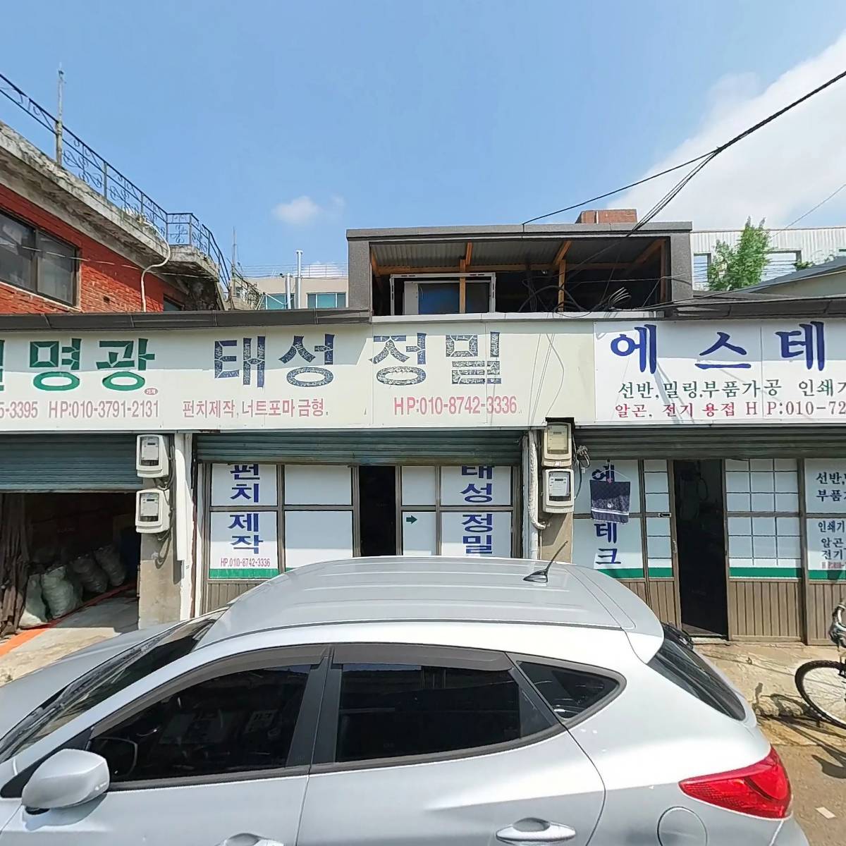 명실산업