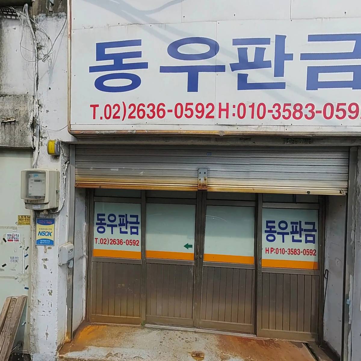 명성특수고무산업사_3