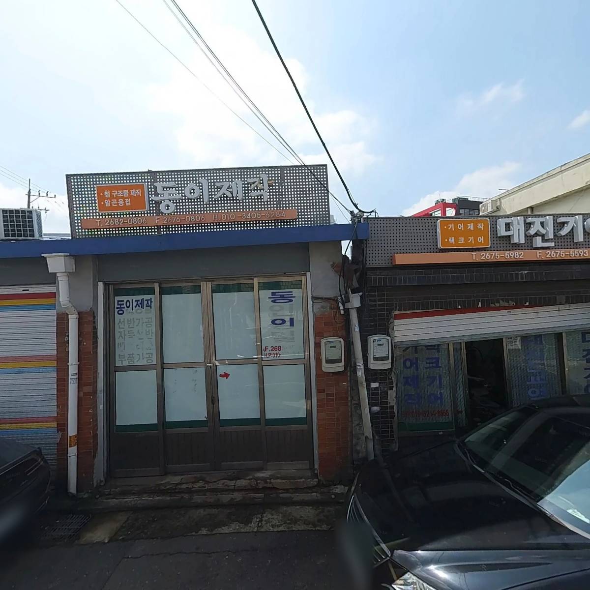 대화랙크기어