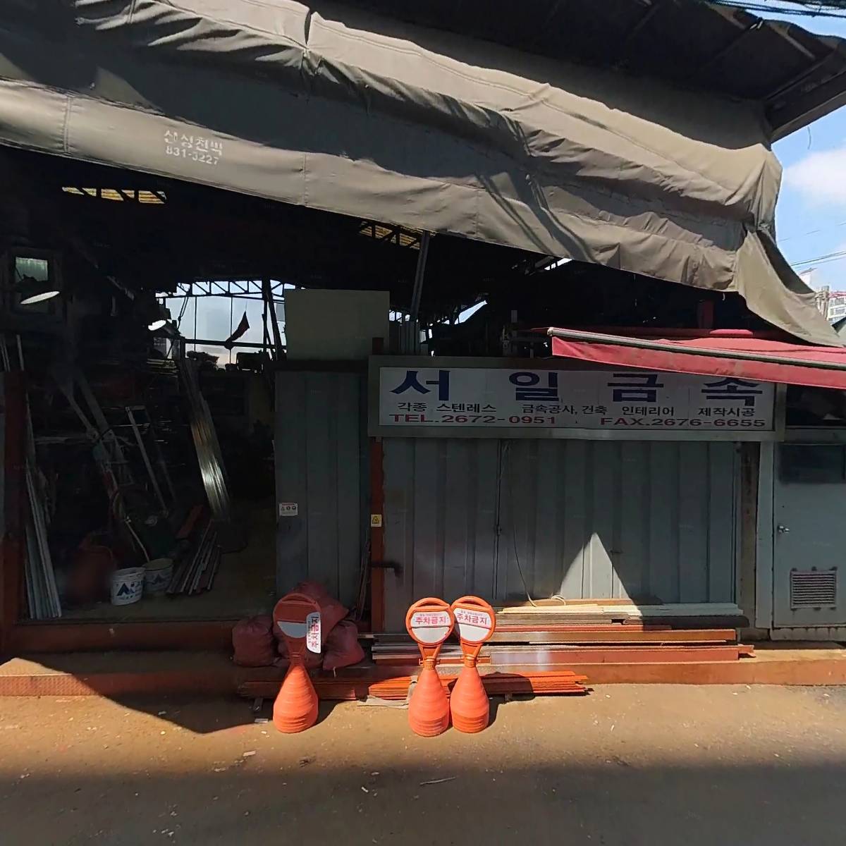 서일금속_3