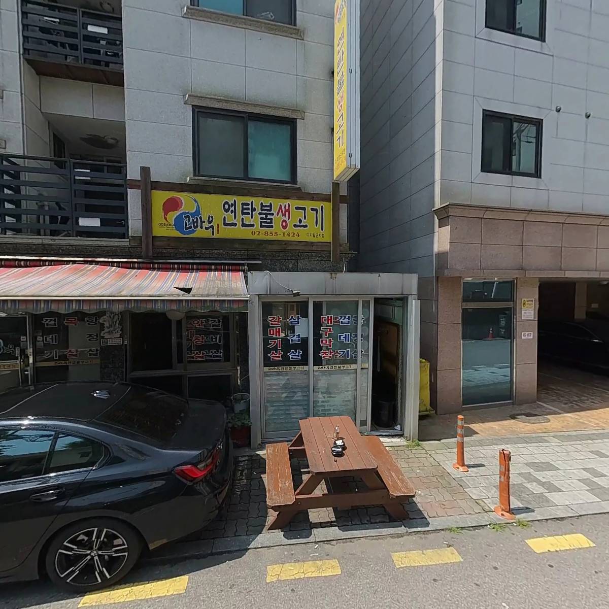 고바우연탄불생고기_3