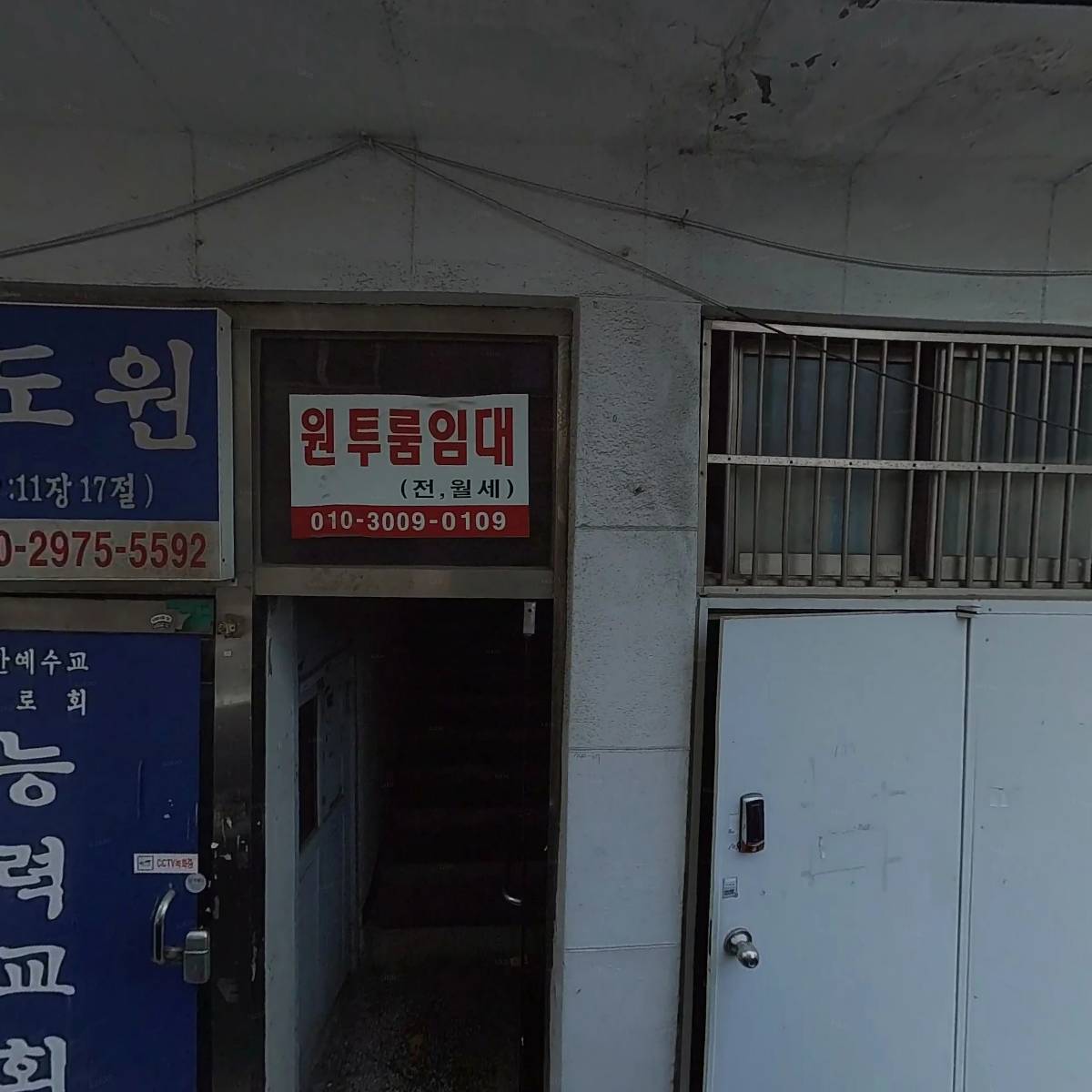 삼원상회