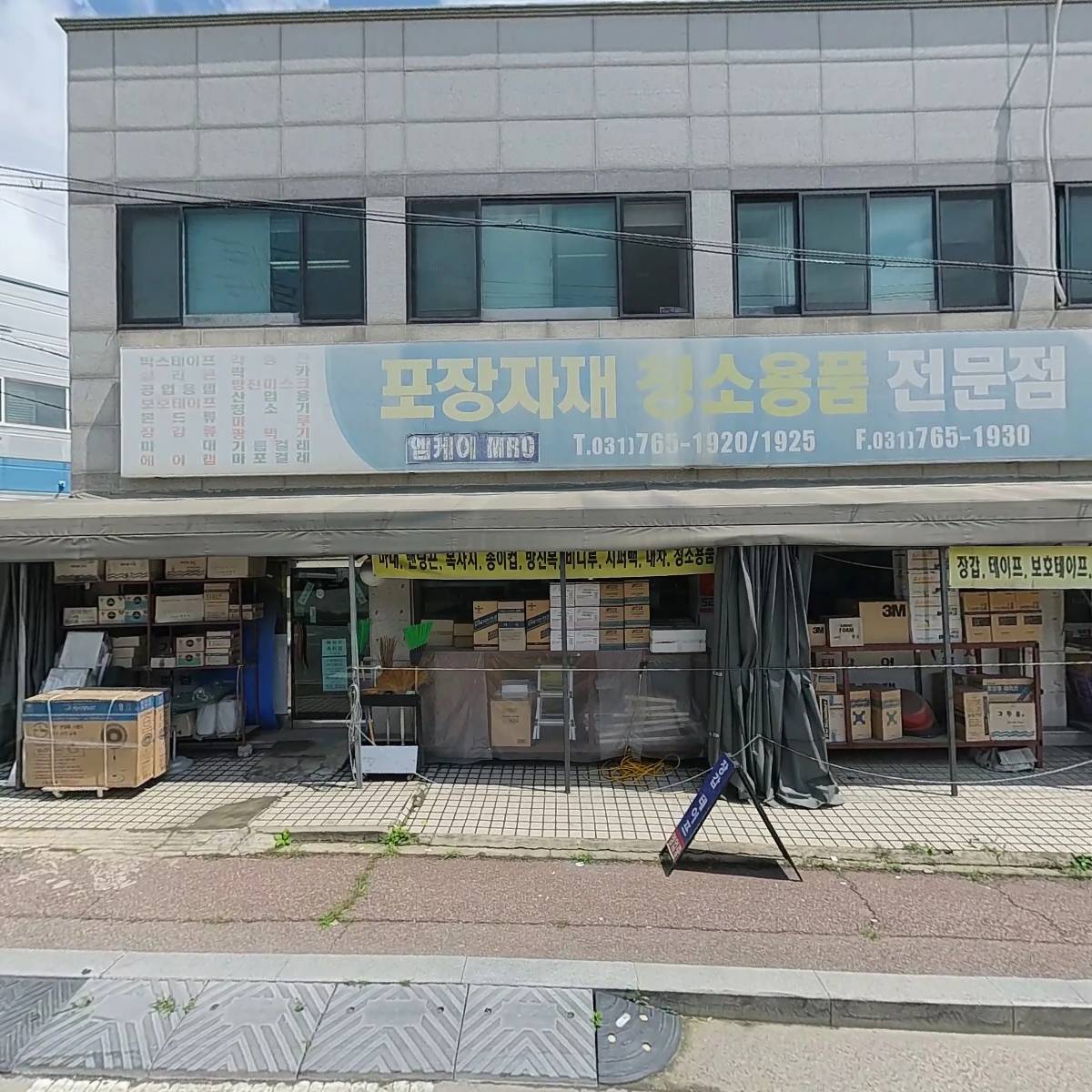 (주)한국에너비스