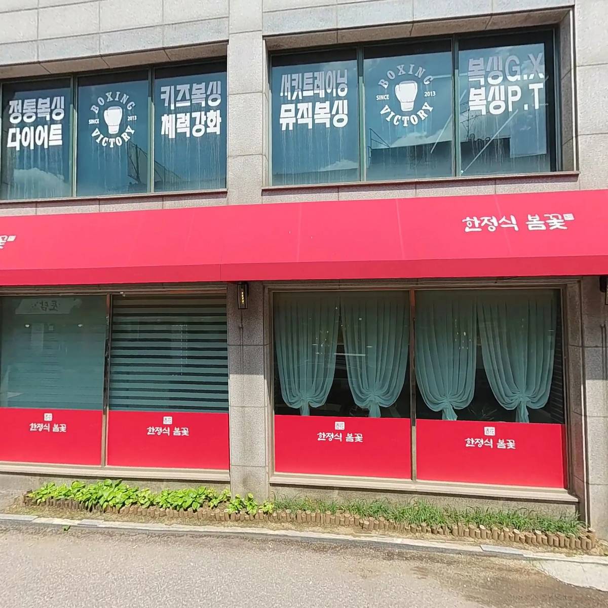 원조남원추어탕