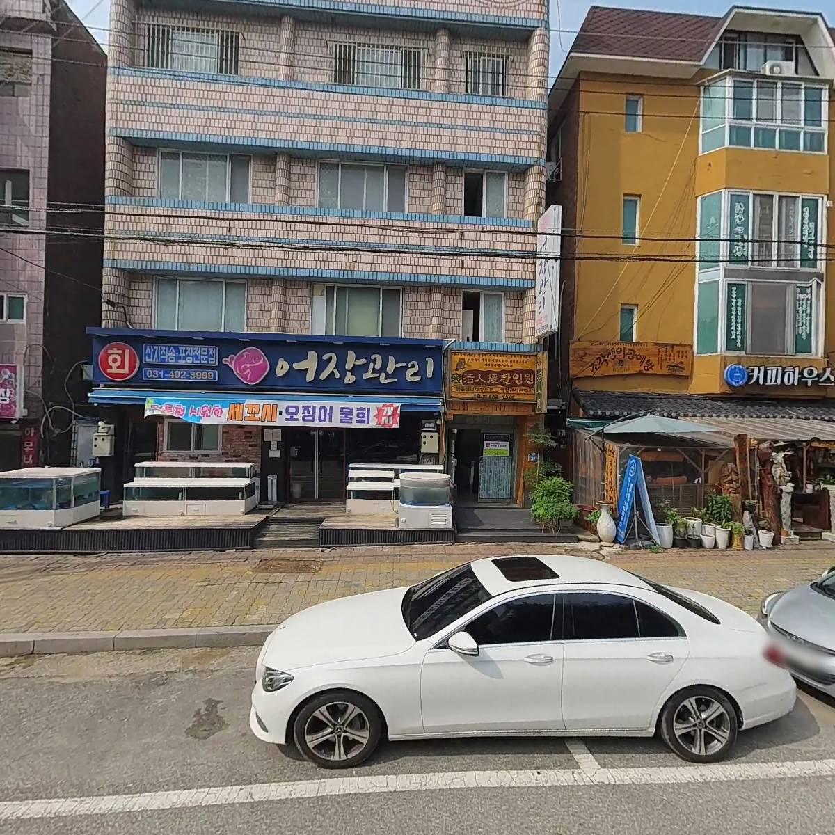 어장관리