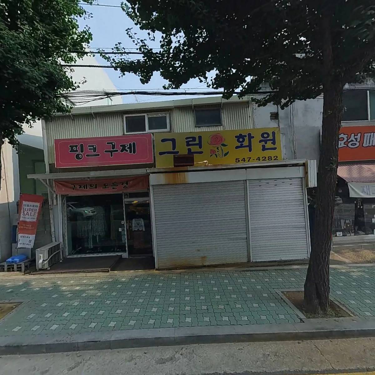 제주까망돼지 (효성점)