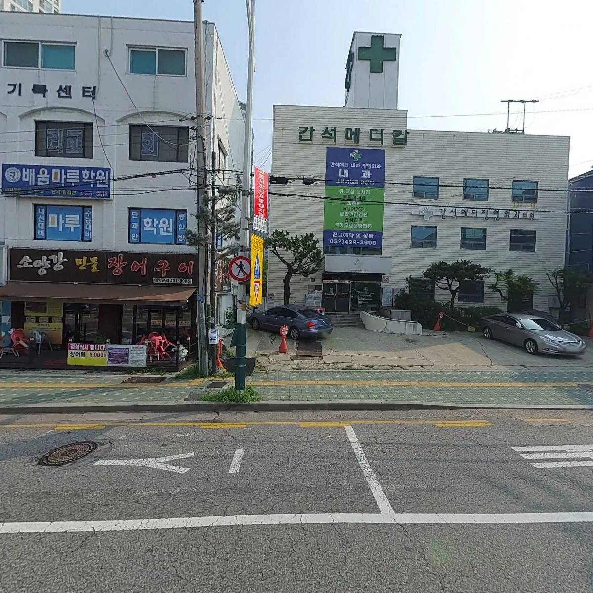 간석메디칼정형외과