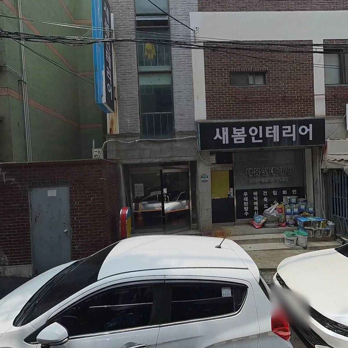 온양무역
