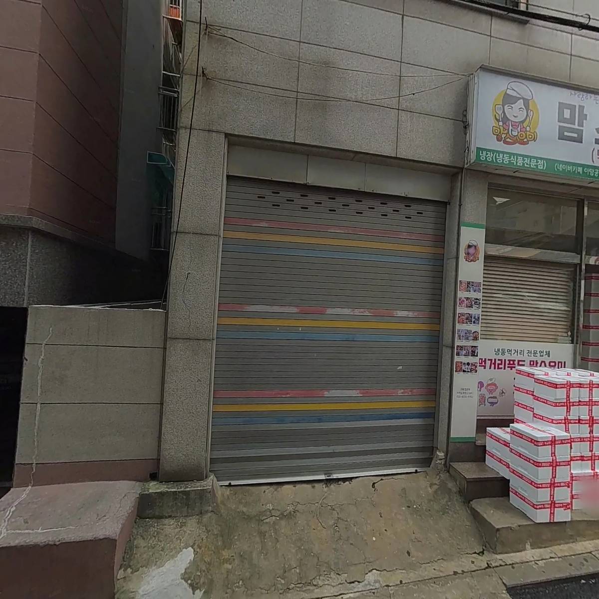 정희건설(주)