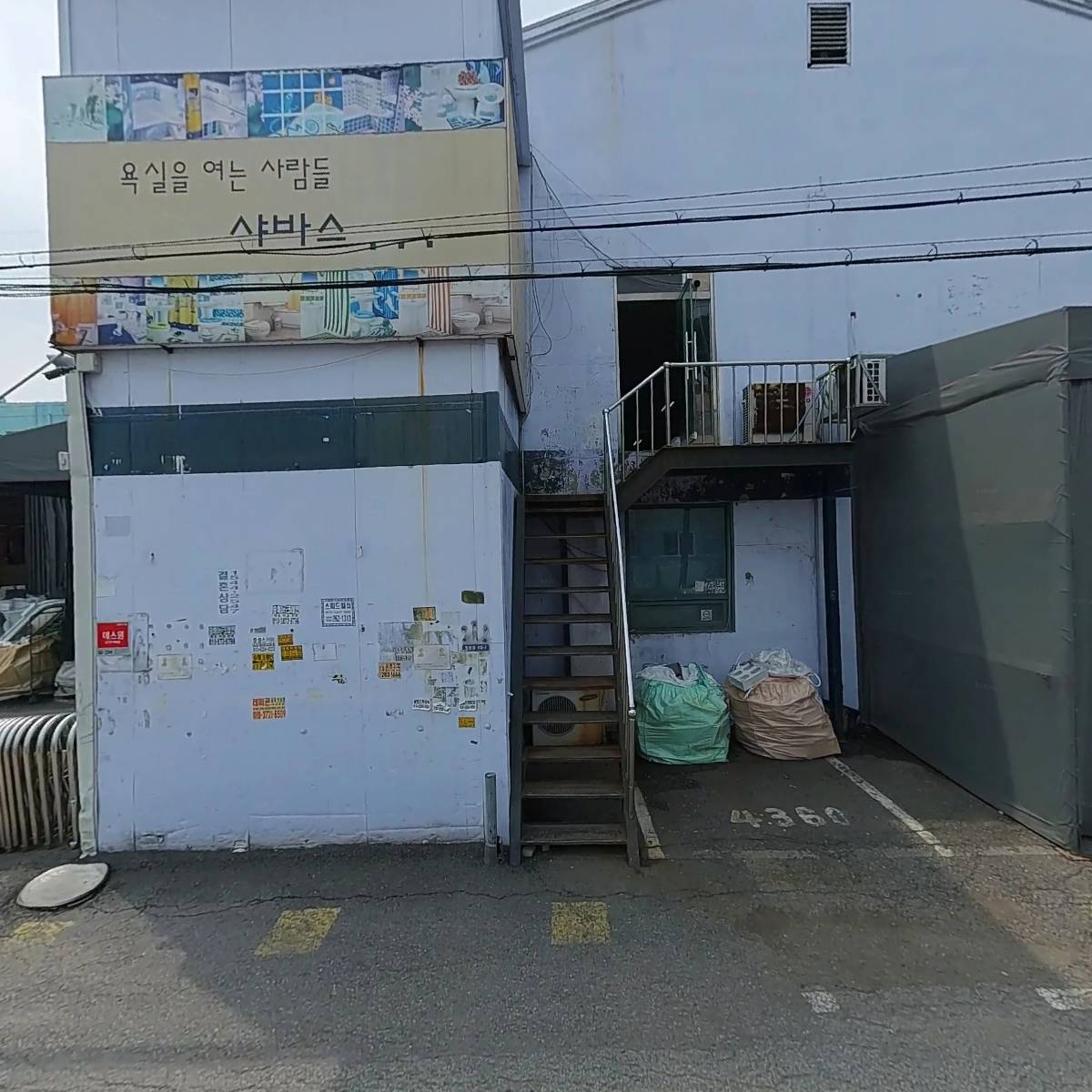 주식회사 케이에스앤