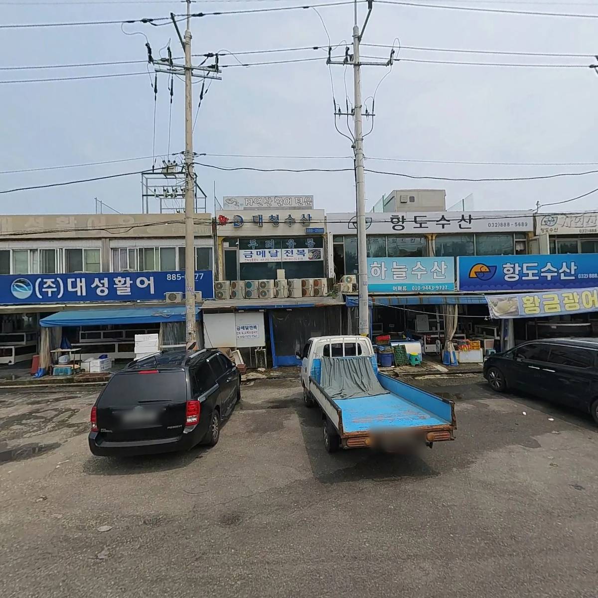 대청수산