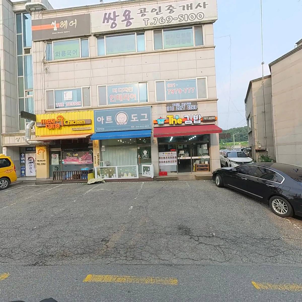 광남종합건설(주)