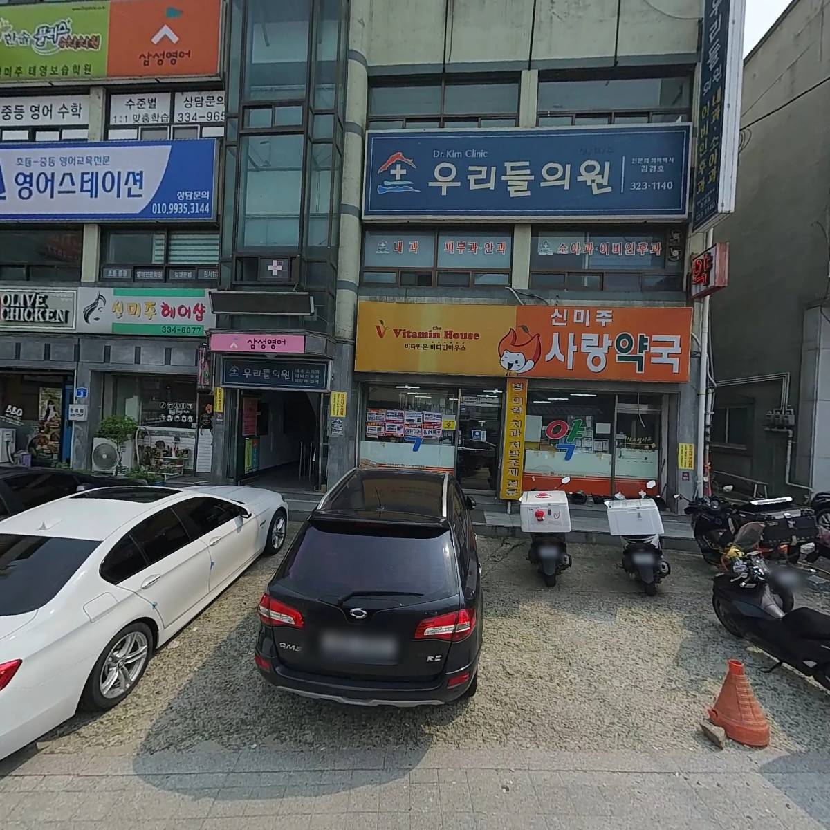 신미주사랑약국