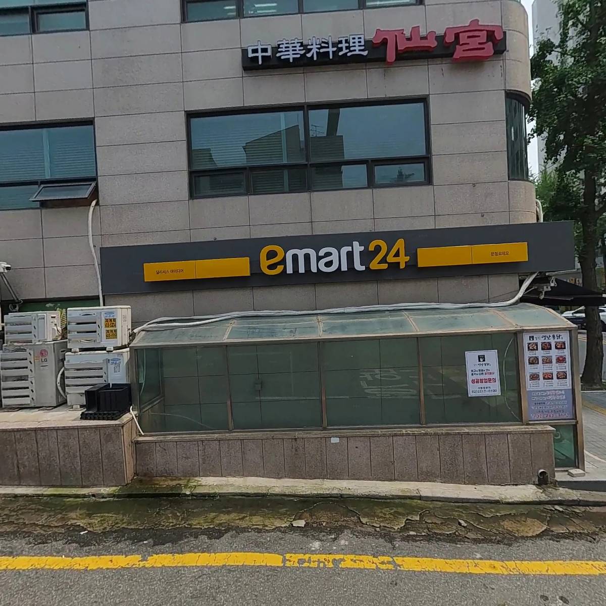 위니아서비스송파점